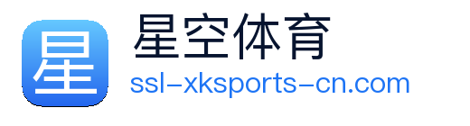 星空体育 Logo